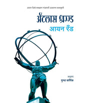 Atlas Shrugged